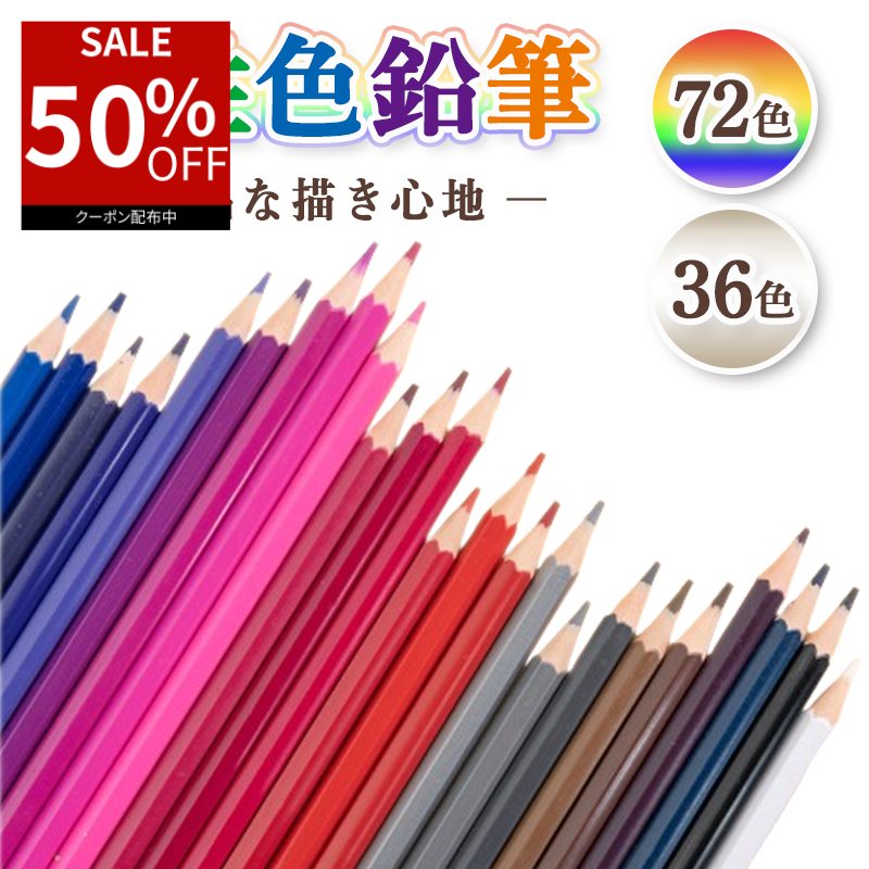 楽天市場】uni 色鉛筆 72色の通販