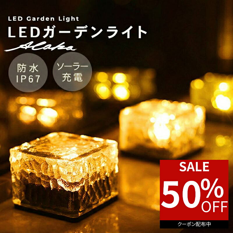 楽天市場】ソーラー led キューブ（ライト・イルミネーション