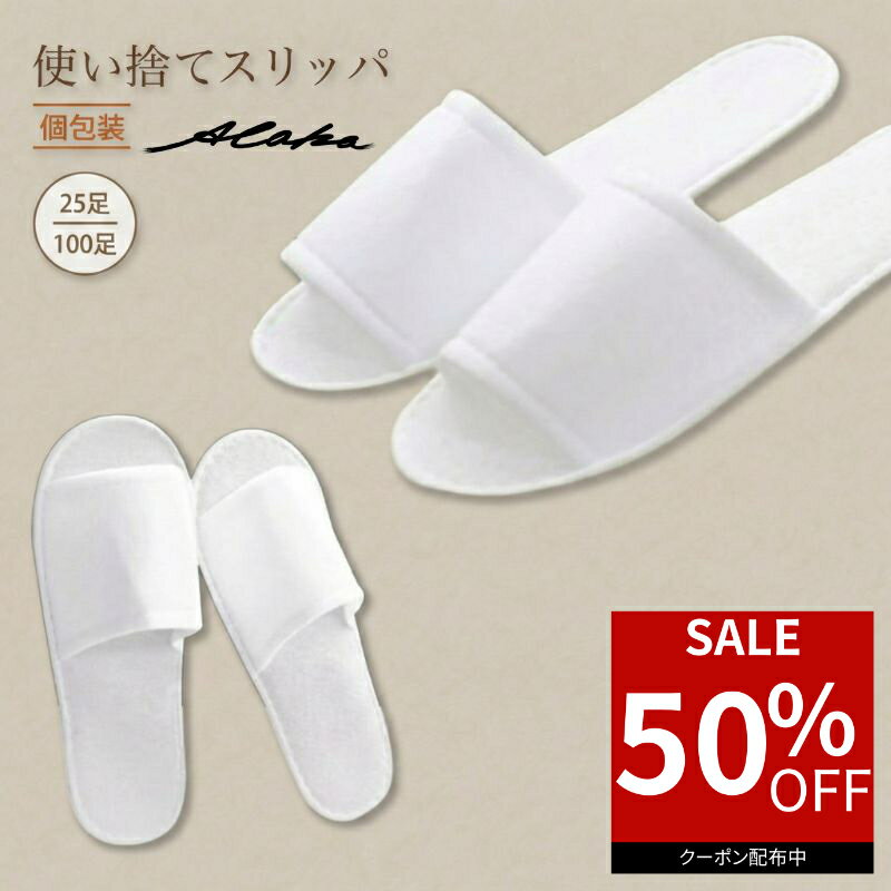 ��50�󥪥ե����ݥ����ѤǺǰ�1,490�ߡ� ���٤�25­��100­�ۻȤ��Τƥ���å� ������������ ��̳�� ����� ��������� �ۥƥ� ι�� �±� ���٥�� ...