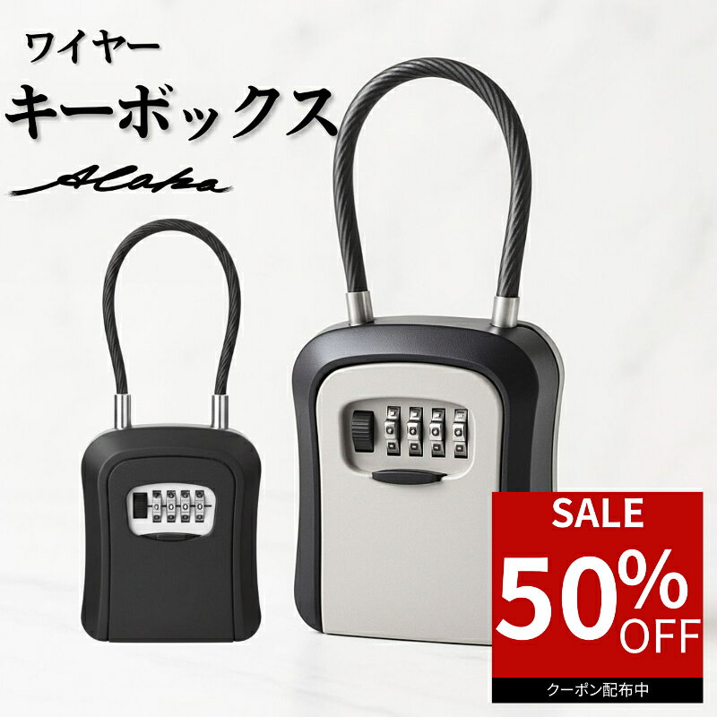 Rakuten - 【50％オフクーポン利用で最安1,240円】 壁掛け ワイヤー式 大容量 キーボックス 屋外対応 鍵管理 鍵収納BOX 20本掛け 防水仕様 4桁ダイヤル暗証番号付き セキュリティ仕様