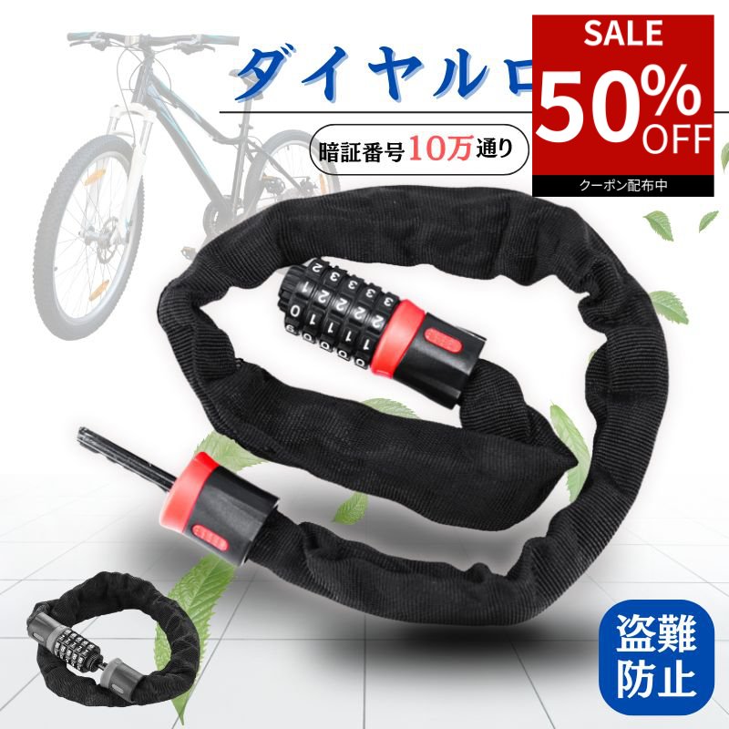 【スーパーセール28時間限定★50％