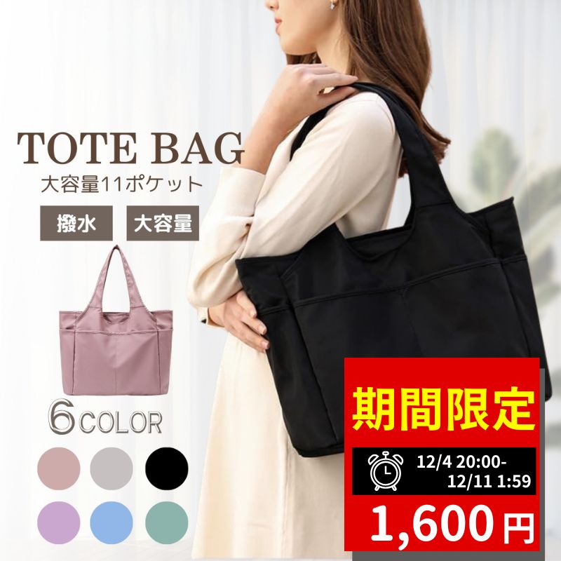 【スーパーセール28時間限定★50％オフクーポン】 トートバッグ レディース マザーズバッグ a4 サイズ ..