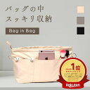 \エントリーでポイント2倍!/ 【楽天1位】 バッグインバッグ 小さめ 軽い 自立 インナーバッグ 大きめ ナイロン 大容量 軽量 2サイズ ポケット レディー...