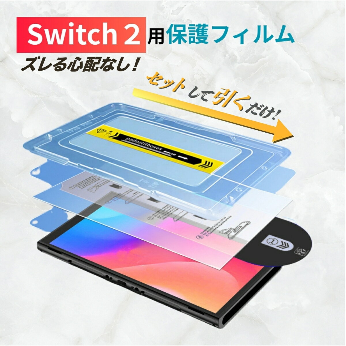 【30%OFFクーポン利用で1,036円】 Nintendo Switch 2 ガラスフィルム Switch2 専用 ガイド枠付き 強化ガラス 液晶保護フィルム 任天堂 ニンテンドー スイッチ2 保護フィルム 透明 クリア ジョイコン コントローラー ケース併用可 指紋防止 飛散防止