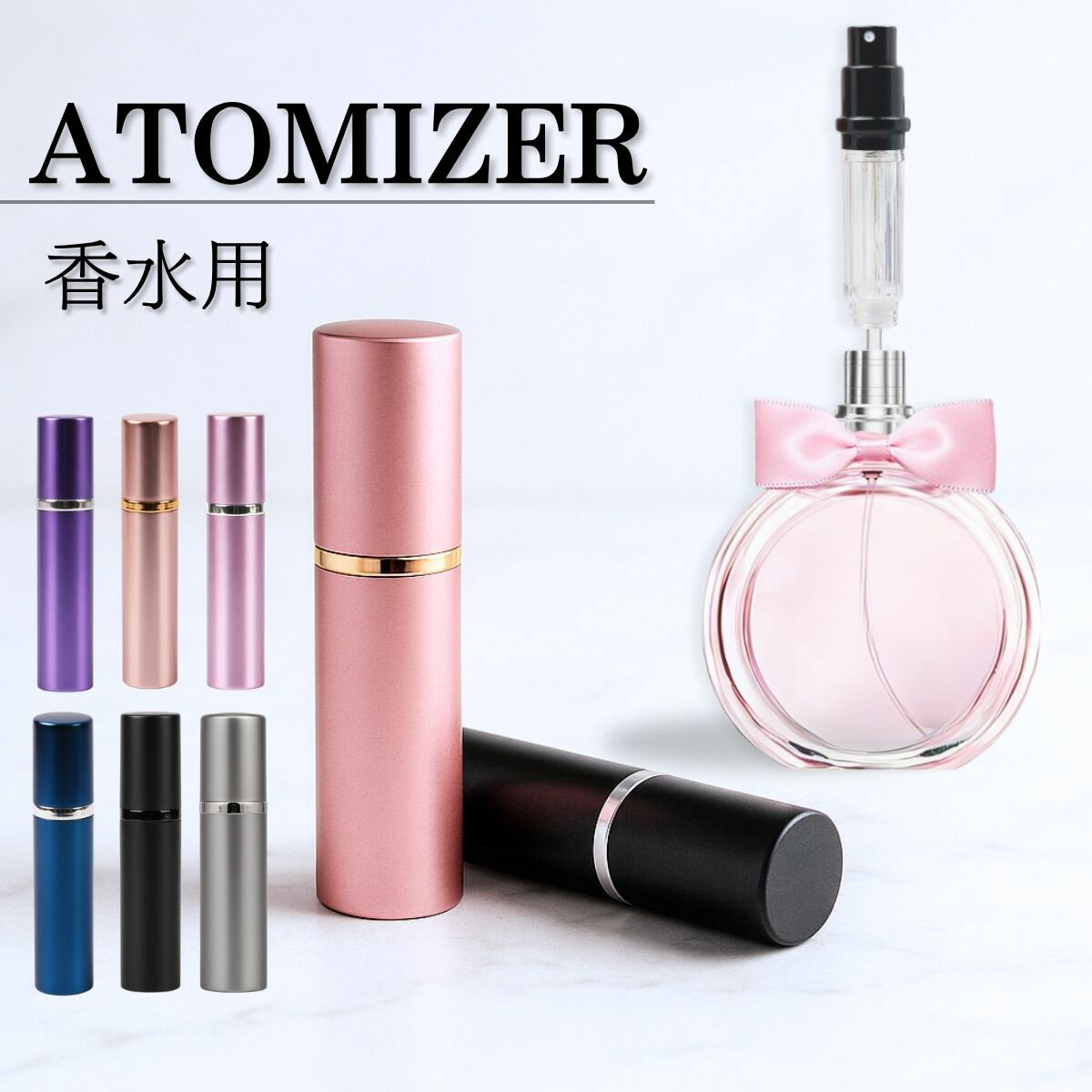 アトマイザー 香水 詰め替え 5ml 携帯用 香水ボトル スプレー コンパクト 軽量 旅行 出張 小分けボトル..