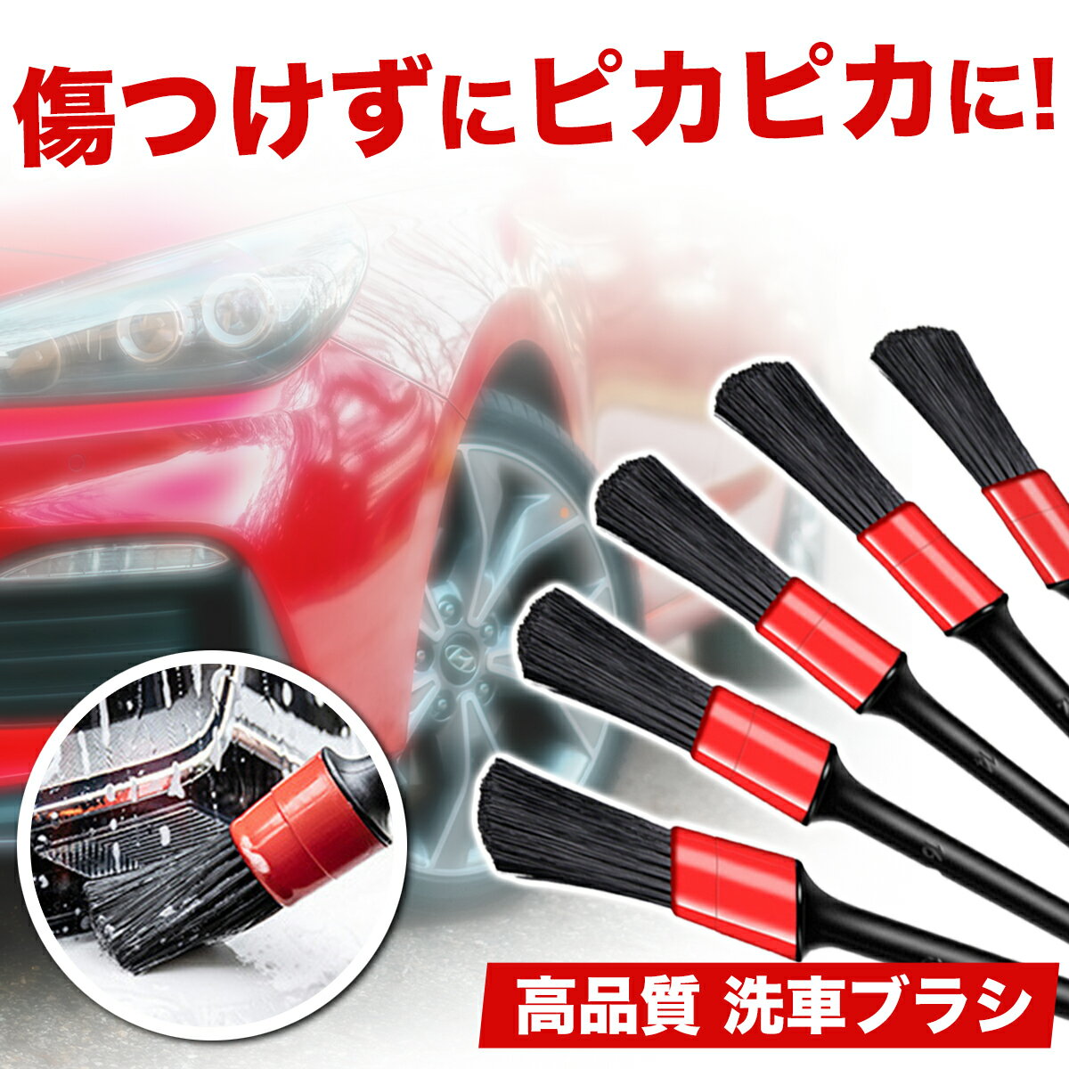 洗車ブラシ 5本 セット ボディ 5種類セット 洗車 筆 ロング 愛車 エンブレム ディテールブラシ パーツ 外装 クリーニング ブラシ ホイール 細かい 傷つかない 汚れ 豚毛 洗浄 清掃 掃除 豚毛ブラシ