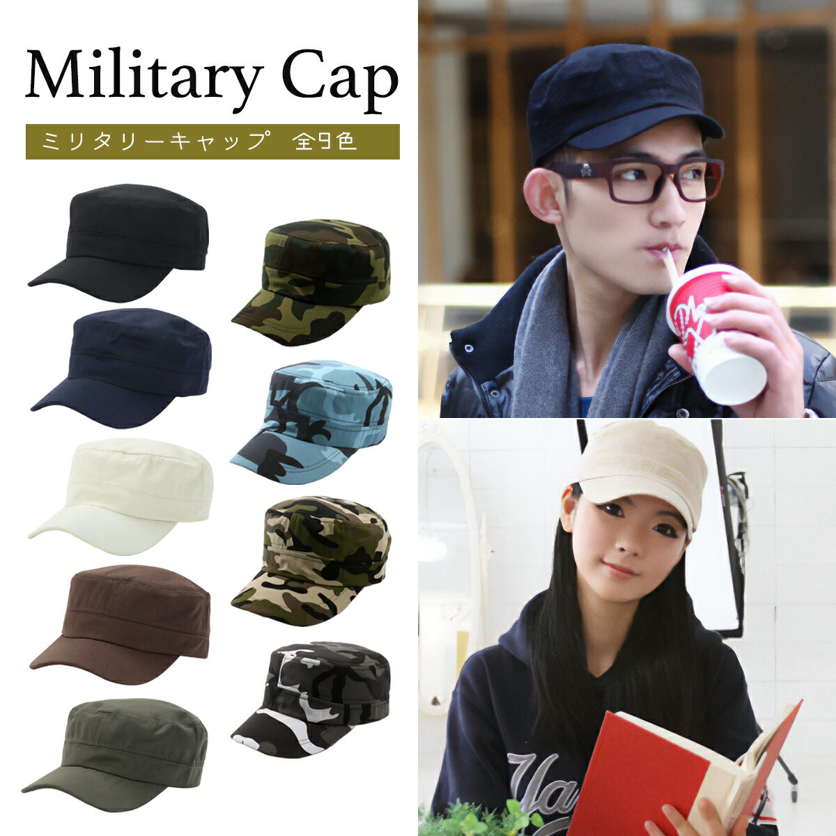   キャップ メンズ レディース 帽子 ミリタリーキャップ ワークキャップ カストロキャップ WORKCAP 無地ワークキャップ 男女兼用 おしゃれ