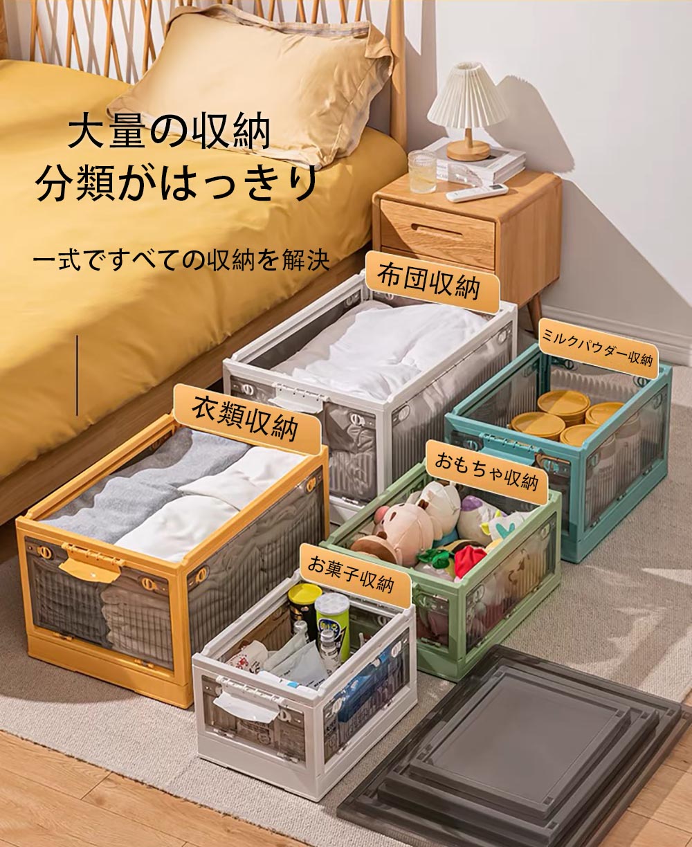 \6月1日 全品10倍ポイント/収納ボックス キャスター付き 大容量 車用 コンテナ 折りたたみ プラスチック 蓋つき おしゃれ 頑丈 大型 小さめ 横開き いっぱい 収納 ラック子供部屋 持ち運び リビング 中身 が 見える 押し入れ 送料無料 2