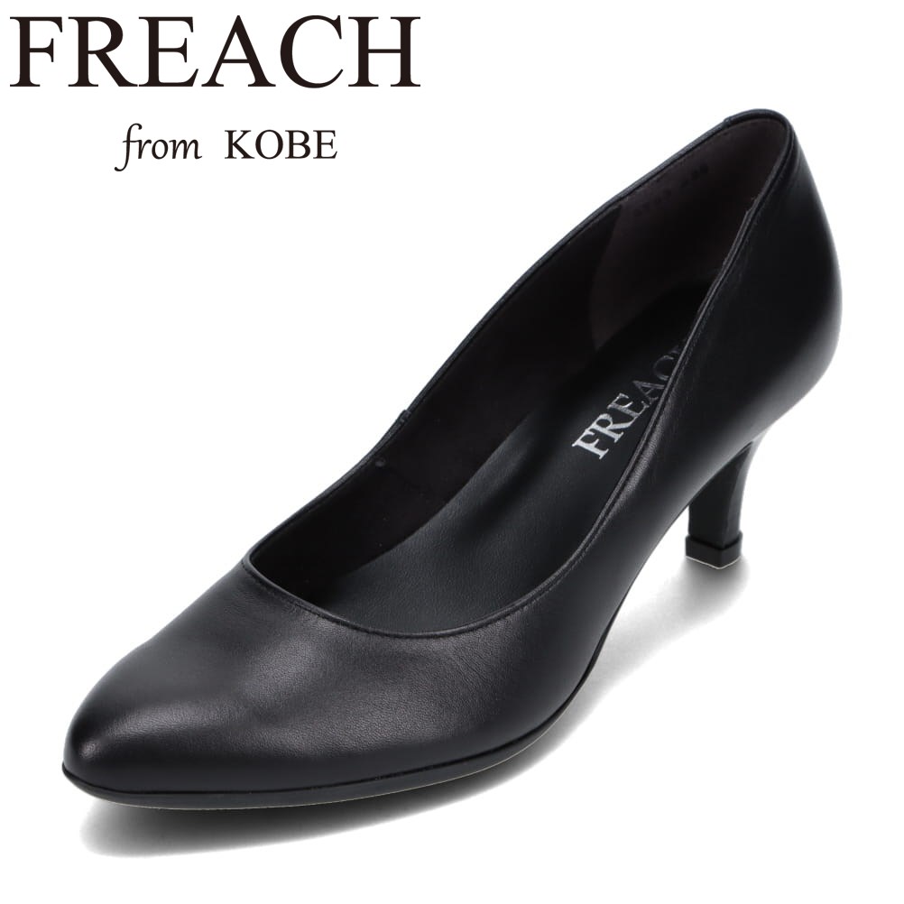 フリーチ FREACH PS5783 レディース靴 靴 シューズ 3E相当 パンプス ポインテッドトゥパンプス 本革 クッション性 低反発 歩きやすい 黒パンプス オフィス 仕事 通勤 卒業式 入学式 セレモニー ブラック