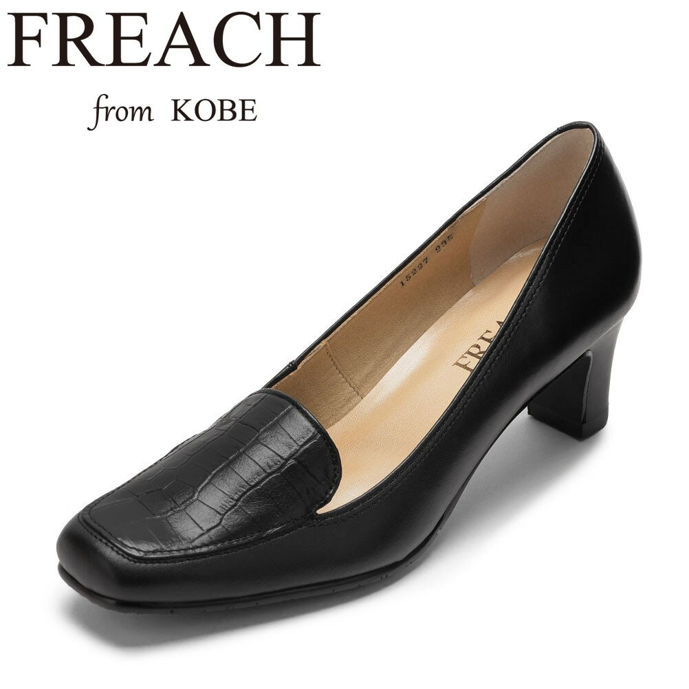 フリーチ FREACH PS15227 レディース靴 靴 シューズ 3E相当 パンプス ローファー 低反発 抗菌 消臭 クロコ 型押し ビジネス オフィス 通勤 スクエアトゥ モード ブラック×クロコ柄