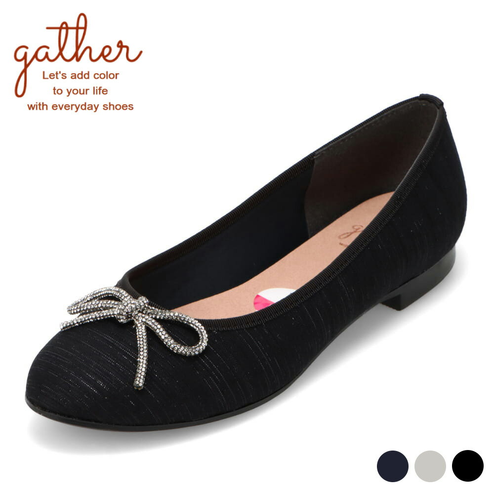 ギャザー gather G-023 レディース靴 靴 シューズ 2E相当 パンプス フラット バレエ シューズ リボン ぺたんこ グリッター ラメ キラキラ 通勤 オフィス ビジネス セレモニー シンプル