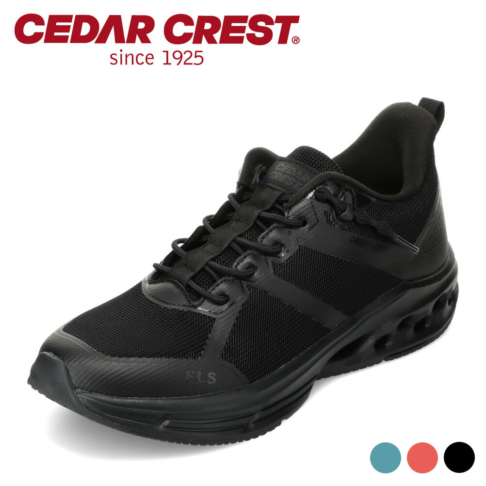 セダークレスト CEDAR CREST CC-9950 メンズ靴 靴 シューズ 3E相当 スニーカー フィットビーンズ 履きやすい ローカットスニーカー スタイリッシュ