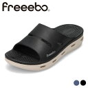 フリーボ freeebo 2432M メンズ靴 靴 シューズ 2E ルームシューズ ルームサンダル サンダル スリッパ フィット ふわふわ 疲れにくい 歩きやすい