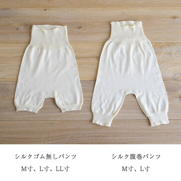 【お得な3枚セット】 腹巻パンツ 縫い目なし ゴムなし シルクパンツ 全3サイズ シルク贅沢シリーズ シルク80%使用 メンズ レディース 男性 マタニティ スパッツ 千代治 【送料無料】 日本製 保温