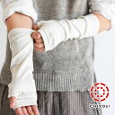 インナーアーム シルク100% ショート アームカバー 絹紡糸　薄手 ゆったり 　指あり やさしい肌触り 千代治 日本製 絹 保温