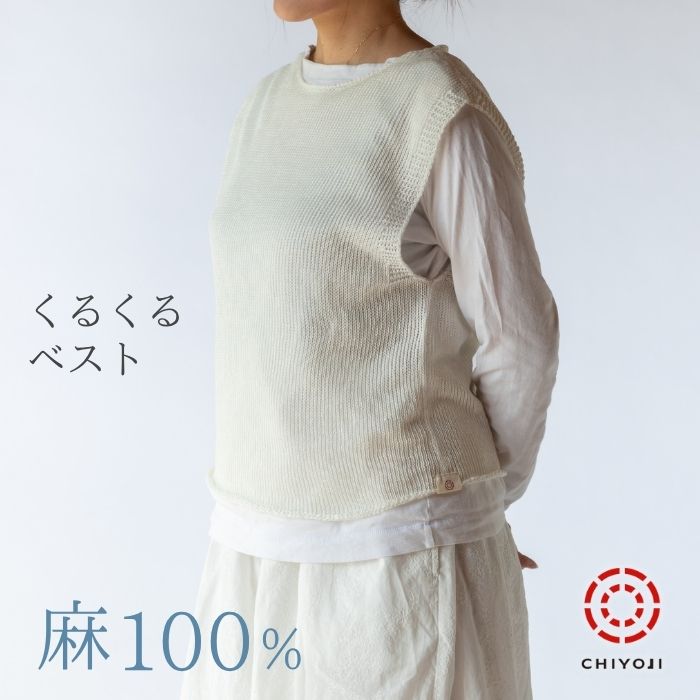 楽天市場】麻100%（ベスト・ジレ｜トップス）：レディースファッション