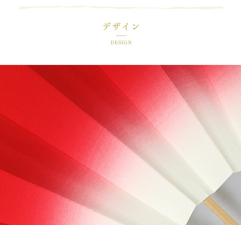 【30本大量買いでお得】扇子 踊り用 舞扇子 飾り扇子 京扇子 赤色ボカシ白竹 舞踊用 プレゼント お土産 贈答 京都土産
