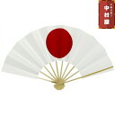 日の丸(白地)扇子 踊り用 舞扇子 飾り扇子 応援扇子 日本舞踊 戦国武将 京扇子 プレゼント お土産 贈答 京都土産 おうち時間 母の日