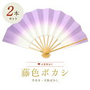 【2本まとめ買いでお得】 扇子 踊り用 舞扇子 飾り扇子 京扇子 藤色ボカシ白竹 舞踊用 プレゼント お土産 贈答 京都土産