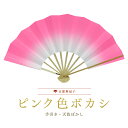 扇子 踊り用 舞扇子 日本舞踊 飾り扇子 京扇子 ピンク色ボカシ白竹 舞踊用 プレゼント お土産 贈答 京都土産 おうち時間 母の日
