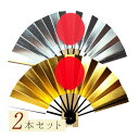 【2本まとめ買いでお得】日の丸金銀(表面金・裏面銀)京扇子 扇子 踊り用 舞扇子 日本舞踊 戦国武将 応援 プレゼント お土産 贈答 京都土産
