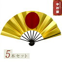 【5本まとめ買いでお得】京扇子 日の丸両金(ゴールド)両面金地 5本セット扇子 踊り用 舞扇子 飾り扇子 応援扇子 金地 日本舞踊 踊り お稽古 プレゼント お...