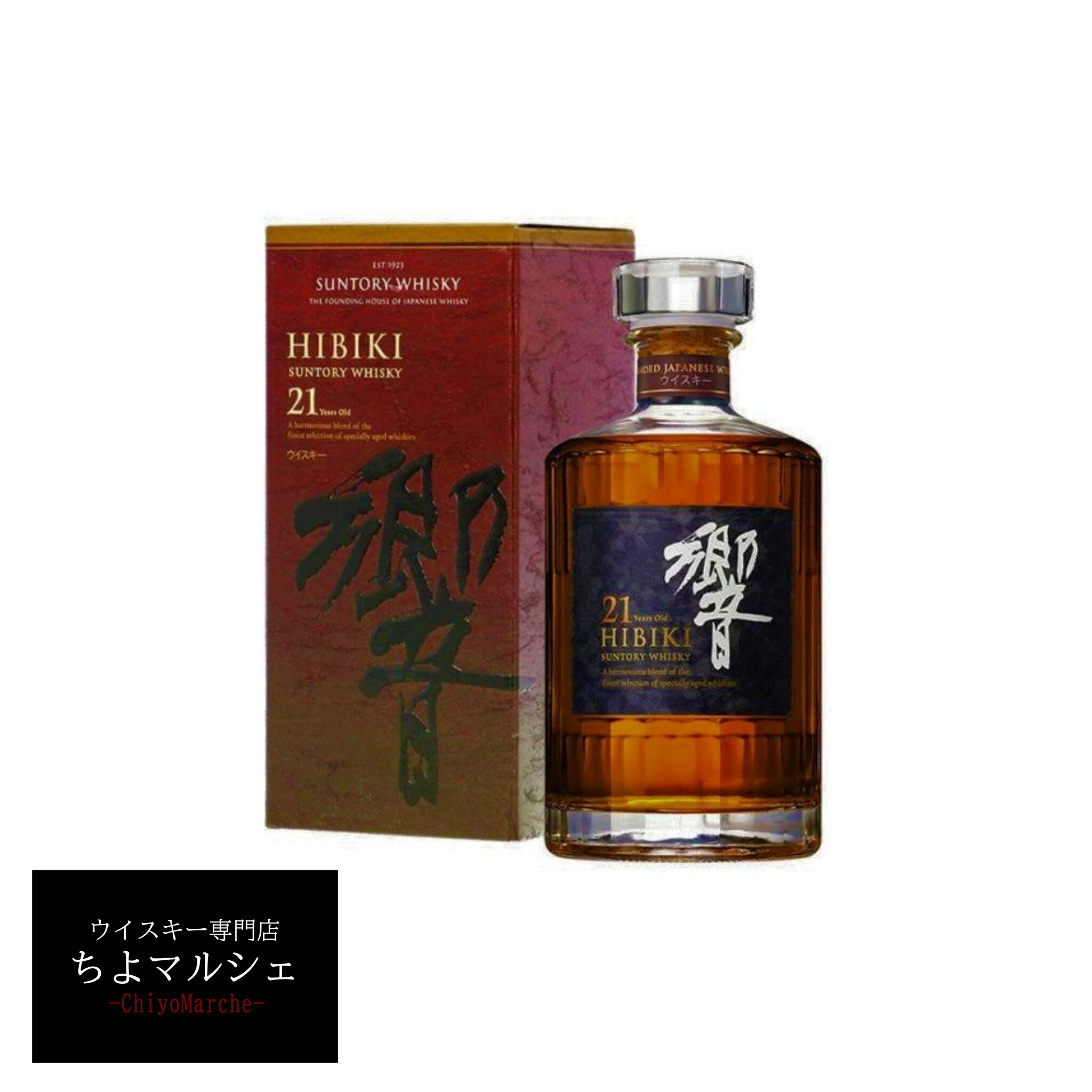 響21年 サントリーウイスキー 700ml 化粧箱付 大阪府内配送限定品