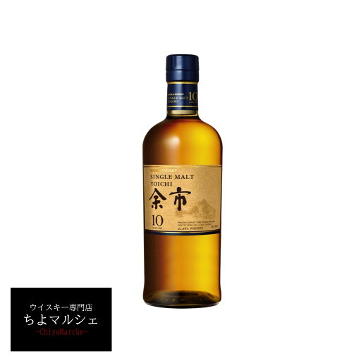 余市10年 700ml ニッカ ウイスキー ニッカウヰスキー 大阪府内お届け限定 余市10年 700ml ニッカ ウイスキー ニッカウヰスキー 大阪府内お届け限定