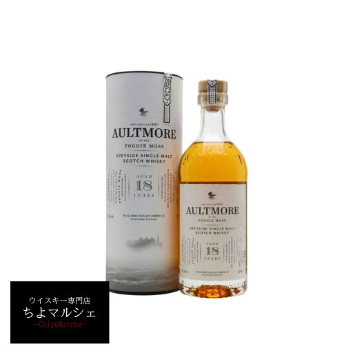 オルトモア18年 フォギーモス 700ml 箱付 正規品 オルトモア18年 フォギーモス 700ml 箱付 正規品