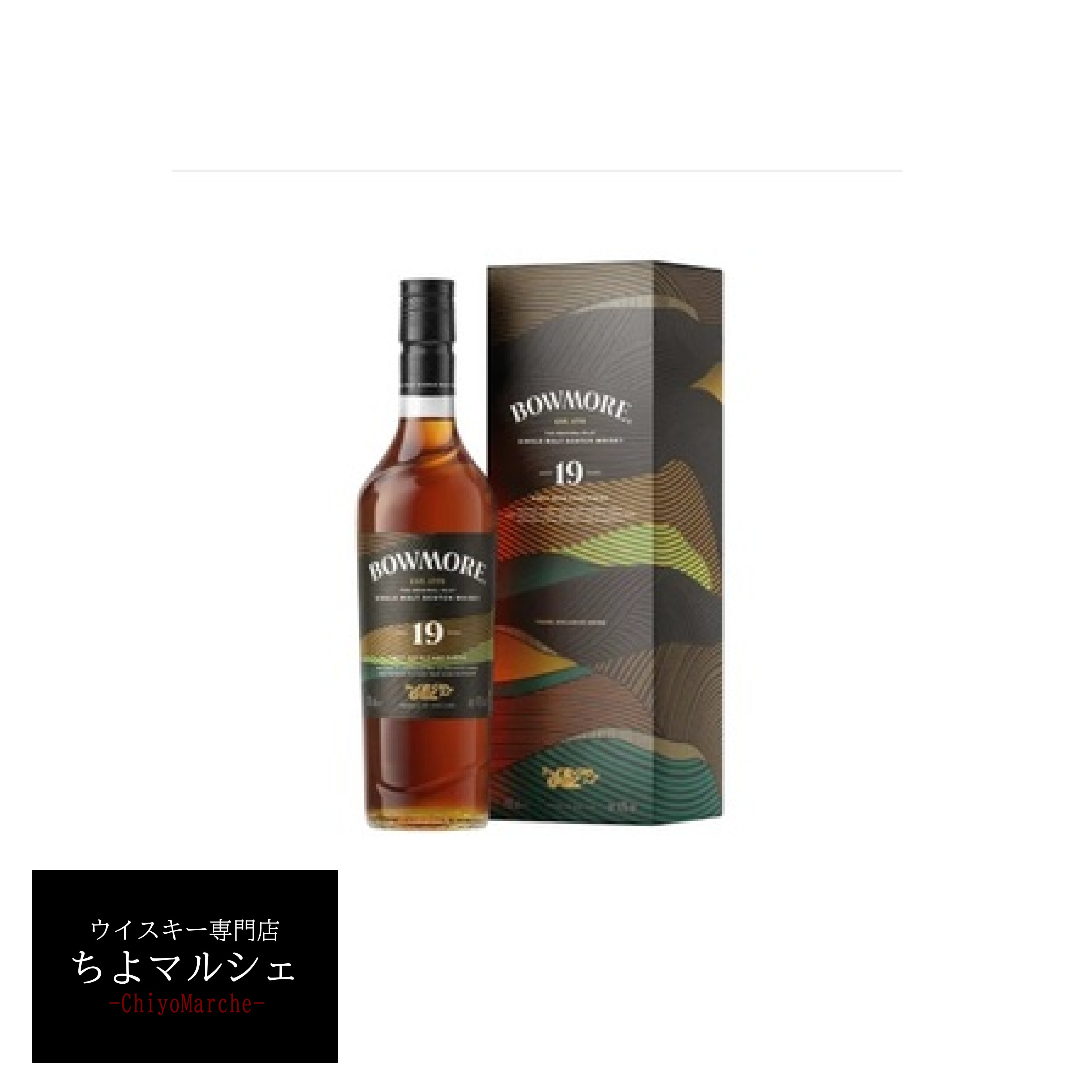 ボウモア 19年 ピノノワール カスクフィニッシュ 並行品 43% 700ml 化粧箱付 スコッチ