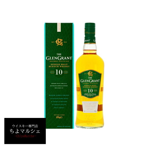 グレングラント10年 700ml 箱付 グレングラント10年 700ml 箱付