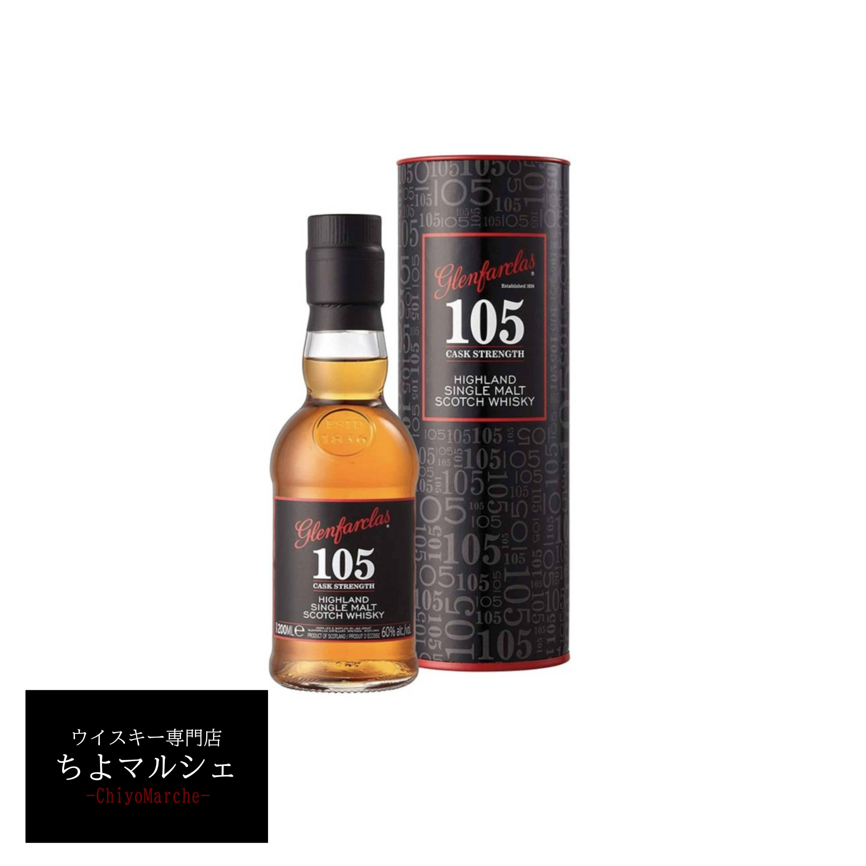 グレンファークラス105 200ml 正規品 箱付 60度