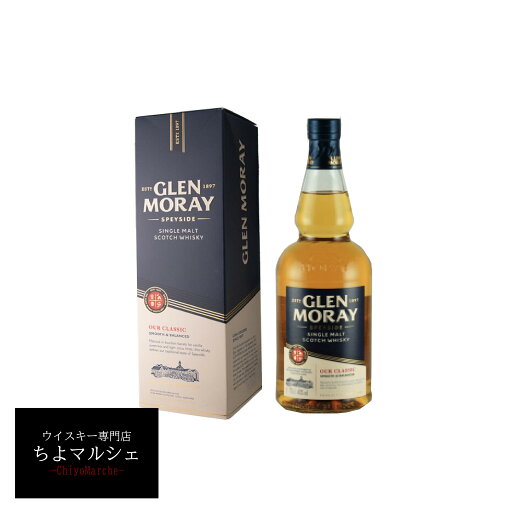グレンマレイ クラシック 700ml 箱付 グレンマレイ クラシック 700ml 箱付