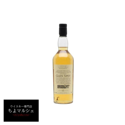 グレンスペイ 12年 UD 花と動物 シリーズ 700ml グレンスペイ 12年 UD 花と動物 シリーズ 700ml