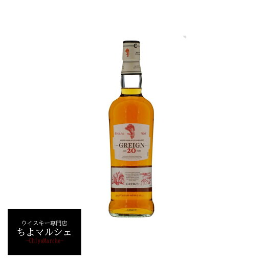 グレイン20年 箱付 700ml シングルグレーン グレイン20年 箱付 700ml シングルグレーン