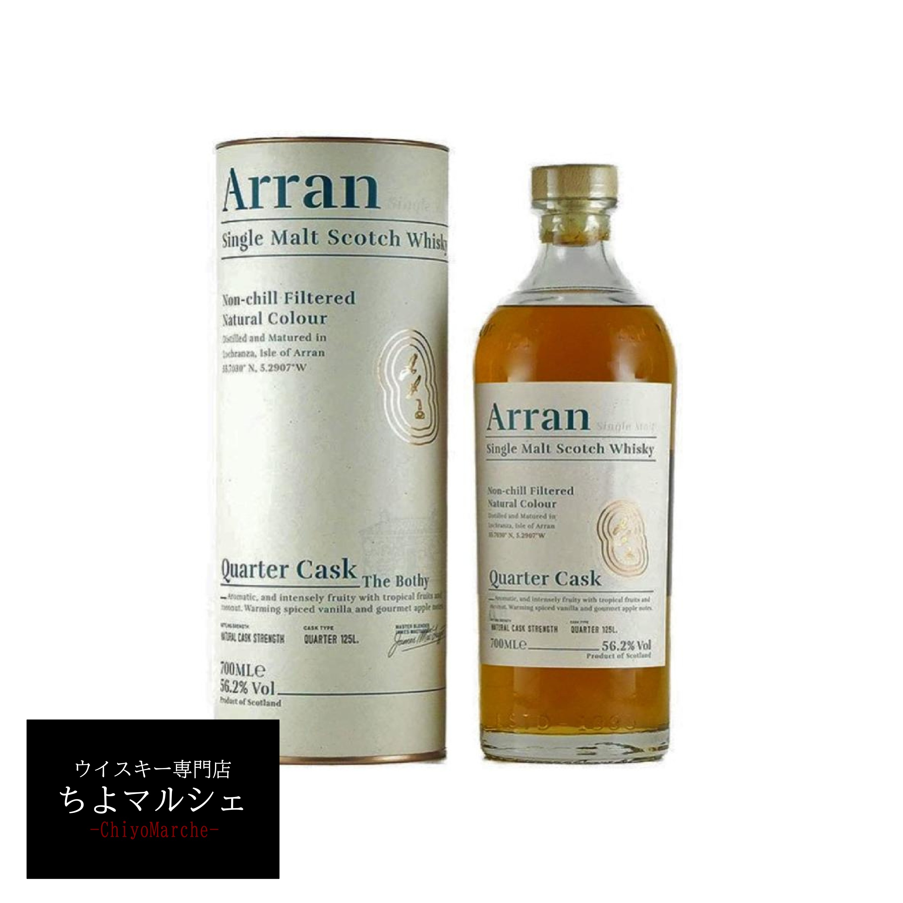 アラン モルト アラン クォーターカスク Aran Quarter Cask 並行品 700ml 箱付 アランクオーターカスク