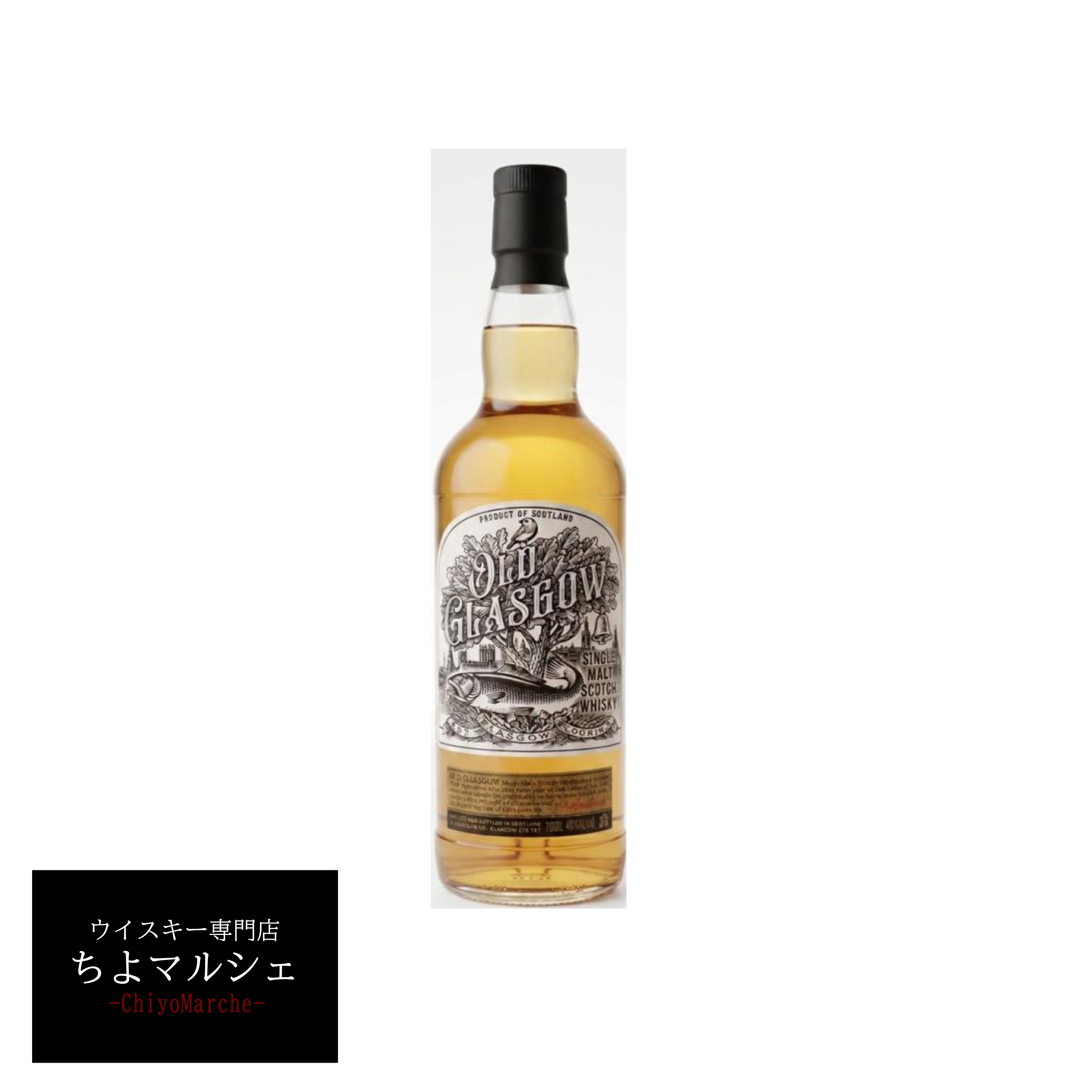 【2本以上のご購入で送料無料】オールド グラスゴー シングルモルト 40度 700ml 正規品 箱無