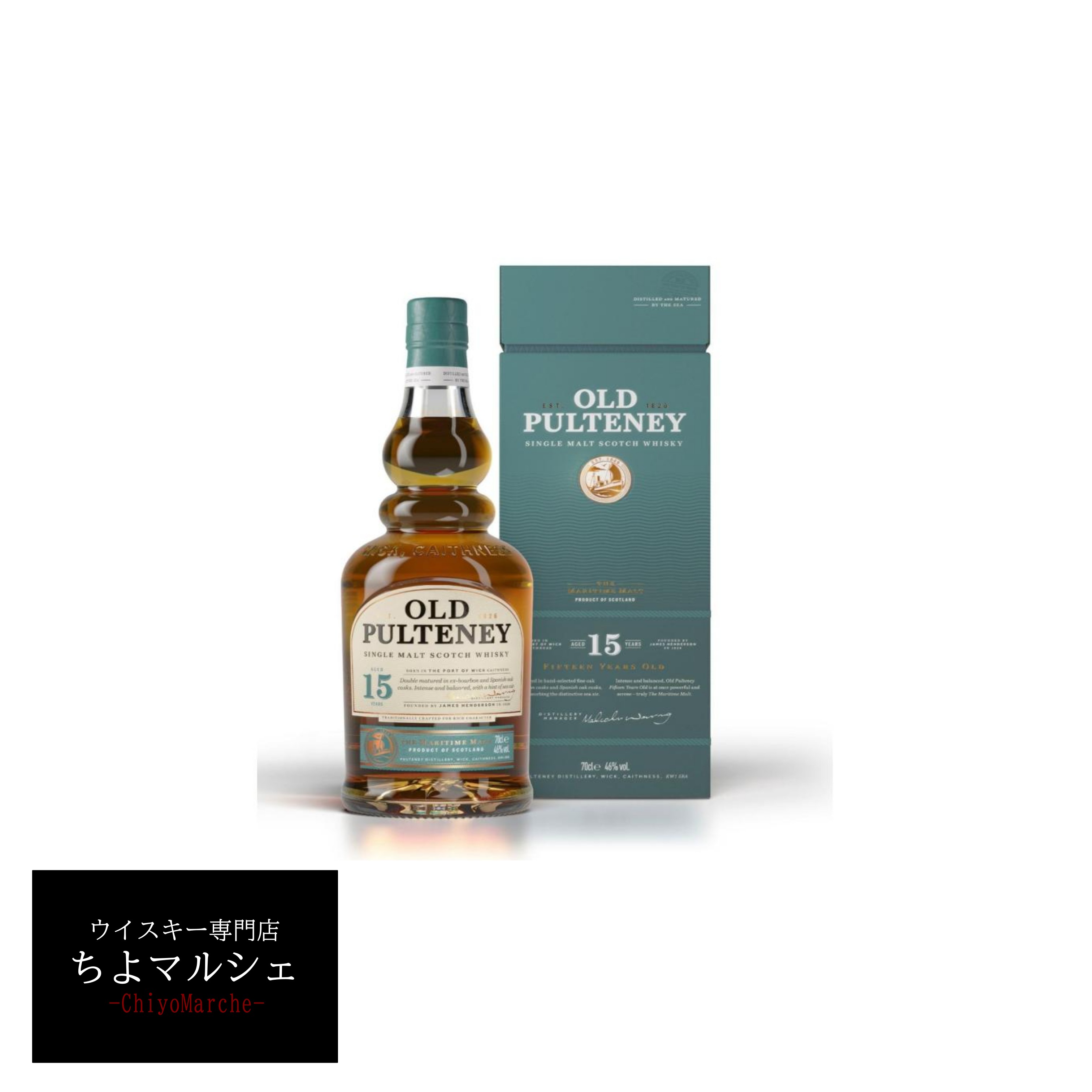 オールドプルトニー15年 700ml 化粧箱付 46度 正規品 スコッチ ウイスキー