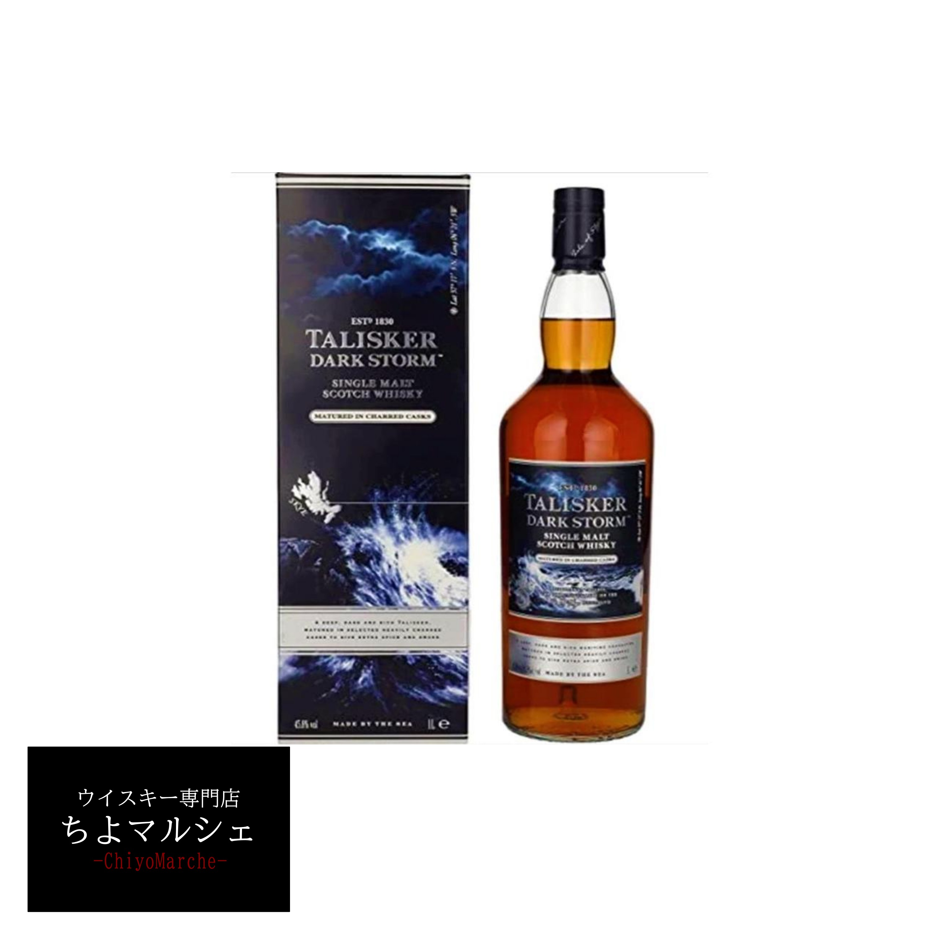 タリスカー ダークストーム 1000ml 箱付 並行品