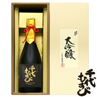 千代むすび　大吟醸 720ml(箱入)