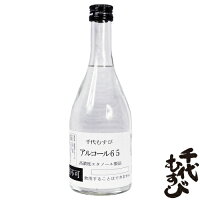 千代むすびアルコール65【医療用】500ml