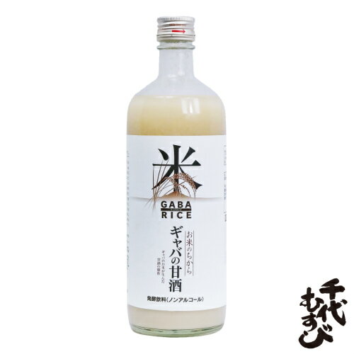 〈世界初！GABA米の甘酒〉千代むすび　お米のちから　ギャバの甘酒　785g