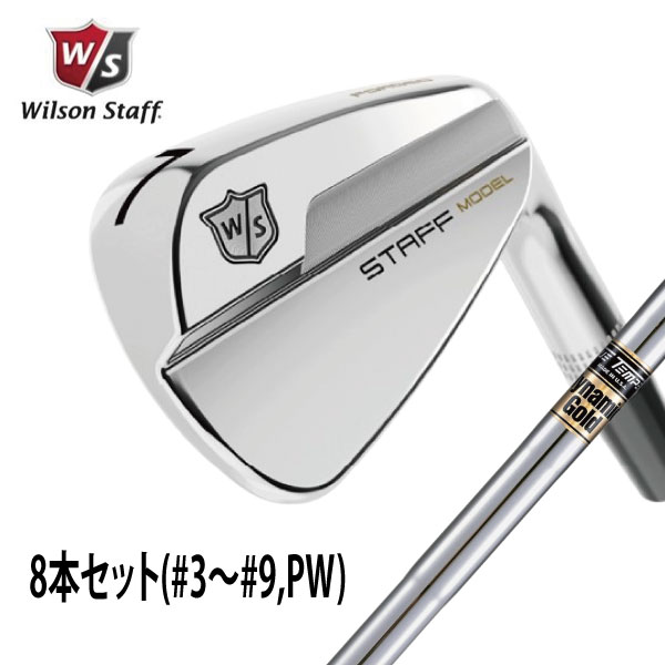 ウィルソン(Wilson)スタッフモデル STAFF MODEL BLADE IRONS 8本セット(#3～#9,PW) ［ダイナミックゴールド S300］【2020モデル】