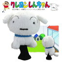 シロ FW(フェアウェイウッド)用ヘッドカバー WHC1623クレヨンしんちゃん