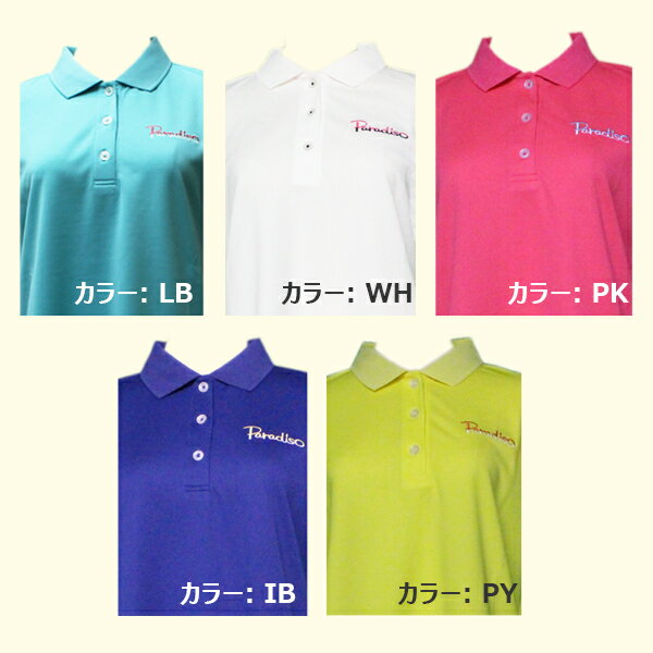 ブリヂストン パラディーゾ レディース ゴルフウェア 半袖シャツ 吸汗速乾 UVカット DSL31A 【BRIDGESTONE】【新品】【アウトレット】【メール便対応】【あす楽対応】