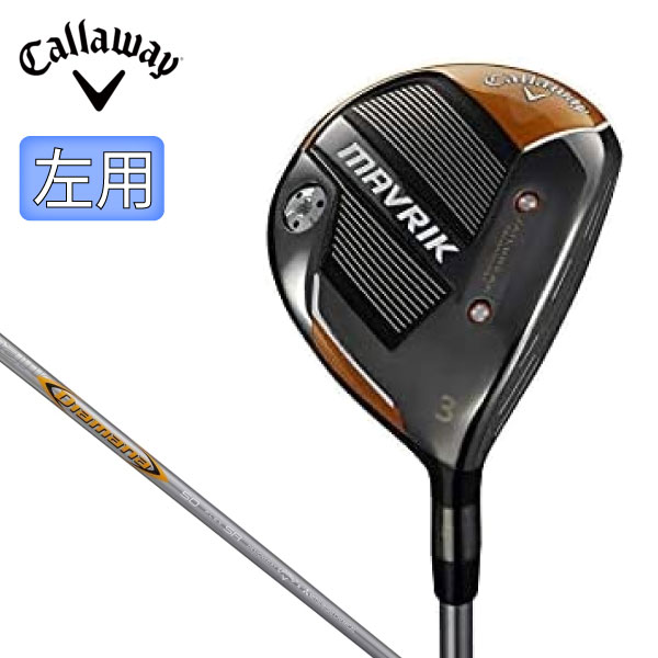 Callaway (キャロウェイ)MAVRIK マーベリック フェアウェイウッド 左用 LHDiamana 50 for Callaway カーボンシャフト ［SR］