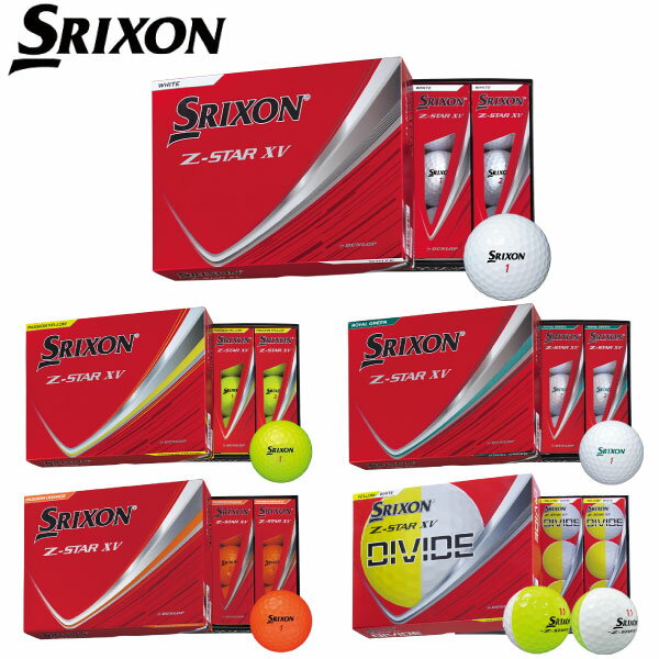 ダンロップスリクソン Z-STAR XV(ゼットスター) ゴルフボール【DUNLOP SRIXON Z-STAR XV】【2025モデル】