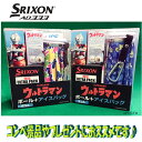 SRIXON(スリクソン)AD333 ULTRA PACK(ボール8個+アイスバック)ウルトラマン【ダンロップ】【2019年新製品】【あす楽】