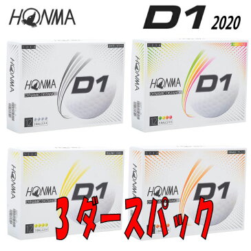 本間ゴルフホンマ D1【2020モデル】ゴルフボール【3ダース（36球入り）】HONMA 【あす楽】