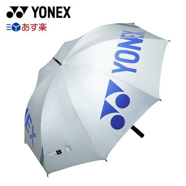 ヨネックス パラソル 日傘/雨傘兼用 80cm GP-S71 シルバー/ブルー　2017年モデル 【YONEX】【あす楽対応】